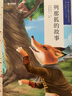 學(xué)而思大語(yǔ)文分級閱讀列那狐的故事 第二輯第三學(xué)段五六年級課外閱讀推薦 小學(xué)必讀推薦 曬單實(shí)拍圖