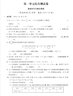 2020秋季·亮點給力·大試卷：5年級數(shù)學(xué)上冊（配江蘇國標(biāo)版） 曬單實拍圖
