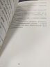 智能倉(cāng)儲(chǔ)物流 配送精細(xì)化管理實(shí)務(wù) 曬單實(shí)拍圖