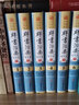 群書治要 全套6冊精裝 精華本文白對照原文白話譯文 曬單實拍圖