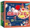 樂(lè )樂(lè )趣趣味科普立體書(shū)：奇趣大課堂系列套裝3冊（數學(xué)+生物+科學(xué)實(shí)驗）少兒理科啟蒙書(shū) 曬單實(shí)拍圖