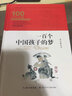 狼王夢(mèng)/百年百部經(jīng)典書(shū)系(精裝典藏版) 兒童年貨節送禮 曬單實(shí)拍圖