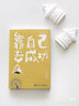 劉墉青春修煉手冊 靠自己去成功暑期閱讀暑假自主閱讀課外讀物書 曬單實拍圖