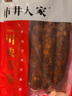 金忠食品 金忠廣式臘腸廣味香腸煲仔飯肉腸廣式糖酒風(fēng)味甜腸熟食特產(chǎn)臘味 川味香腸500g*1袋 曬單實(shí)拍圖