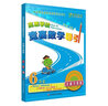 高思學(xué)校競賽數(shù)學(xué)導(dǎo)引 六年級（詳解升級版）(數(shù)學(xué)思維好材料，奧數(shù)獲獎書，華羅庚金杯少年數(shù)學(xué)邀請賽推薦教材) 曬單實拍圖