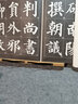 書(shū)法經(jīng)典放大·銘刻系列：歐陽(yáng)詢(xún)九成宮醴泉銘 曬單實(shí)拍圖