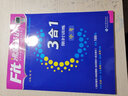 2025版沸騰英語(yǔ)中考三合一 全國通用 中考九年級英語(yǔ)3合1訓練完形填空閱讀理解選詞填空語(yǔ)法填空中考3合1 曬單實(shí)拍圖