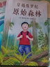 心喜閱文學(xué)館：冒險(xiǎn)家希爾達(dá)hilda 國(guó)際獲獎(jiǎng)兒童文學(xué) Netflix同名小說(shuō) 幻想兒童文學(xué)奇幻冒險(xiǎn)故事 7-12歲小學(xué)生課外必讀書(shū) 心喜閱童書(shū) 生日禮物 六一兒童節(jié)禮物 冒險(xiǎn)家希爾達(dá) 第二輯全3冊(cè) 曬單實(shí)拍圖