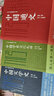 錢穆珍稀講義系列3冊 中國通史中國文學(xué)史錢穆學(xué)術(shù)文化九講 天地出版社正版書包郵 曬單實(shí)拍圖