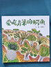 【新華正版】愛吃青菜的鱷魚(精)/信誼幼兒文學(xué)獎(jiǎng) 2-3-6歲繪本幼兒園健康教育不挑食愛吃飯蔬菜水果生活好習(xí)慣培養(yǎng)睡前故事書兒童讀物圖畫書籍 曬單實(shí)拍圖
