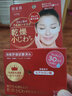 肌美精（Kracie）日本進口抗皺眼貼膜 60枚 視黃醇淡化黑眼圈眼袋淡化細紋緊致眼周 【1盒x60片】眼周保濕眼膜 曬單實拍圖
