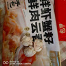 袁記味享/袁記云餃 直銷水餃冰鮮手工大餡餃子速食早餐混合口味水餃 【3盒】玉米+冬菇+韭菜 990g 曬單實(shí)拍圖