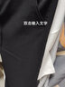 杰遜斯休閑褲男褲子夏季薄款九分褲韓版潮流痞帥修身顯瘦百搭小腳褲潮牌 K657黑色九分褲 29 曬單實(shí)拍圖