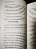 新中國財稅發(fā)展70年（新中國經(jīng)濟發(fā)展70年叢書(shū)） 曬單實(shí)拍圖
