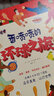 香噴噴的環(huán)球之旅 走遍5大洲22個(gè)國(guó)家 品味80多道美食 助力孩子了解全球各地的美食和美食背后的文化 隨書免費(fèi)附贈(zèng)23節(jié)音頻[7-10歲]? 曬單實(shí)拍圖