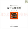 建筑設(shè)計(jì)入門123之1：徒手線條表達(dá) 曬單實(shí)拍圖