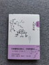 汪曾祺典藏文集:人間至味 曬單實拍圖