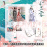 印特簽自選 小豆蔻 不止是顆菜 《韶華若錦》原著小說(shuō) 古風(fēng)青春文學(xué)愛情古言甜寵言情小說(shuō) 小豆蔻 2冊(cè)完結(jié)（贈(zèng)立牌色紙等） 曬單實(shí)拍圖