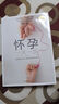 【孕期懷孕書籍】懷孕每周吃什么+懷孕一天一頁 孕婦食譜營養(yǎng)三餐孕期食譜菜譜 40周懷孕全程指導(dǎo)育兒孕期孕產(chǎn)知識營養(yǎng)保健百科指南圖書 【3冊】懷孕一天一頁+每周吃什么+陪老婆懷孕 曬單實(shí)拍圖