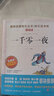 【新華正版】七年級必讀經(jīng)典書(shū)目 初一必讀課外閱讀課外書(shū) 贈書(shū)簽 林清玄 散文精選 散文集彩插版 長(cháng)江文藝出版社 曬單實(shí)拍圖