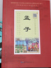 崇賢書(shū)院中華原典誦讀系列 誦國學(xué)經(jīng)典 孟子 曬單實(shí)拍圖