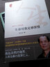 生命對我足夠深情 曬單實拍圖