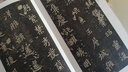 北魏墓志精品 全10冊(cè) 李壁 元英 元懷 元幀 元倪等 包含原大墓志單字放大墓志銘一副原大魏碑楷書(shū)書(shū)法字帖 元楨墓志 曬單實(shí)拍圖