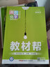 2026高二上下冊選修一二三同步練習冊語(yǔ)文數學(xué)英語(yǔ)政治歷史地理物理生物化學(xué)同步課本內容練習題選擇性必修123人教版RJ課時(shí)講解同步練習冊高考快遞核心考點(diǎn)練習萬(wàn)向思維高中練習生 【選修一】數學(xué)人教A版 曬單實(shí)拍圖