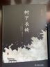 樹(shù)下長(cháng)椅  燈塔作者夏布特著(zhù) 愛(ài)情人生百態(tài)無(wú)字話(huà)劇圖像小說(shuō)分鏡頭動(dòng)漫漫畫(huà)書(shū)籍 曬單實(shí)拍圖