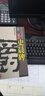 歷代法書善字精賞·隸書：史晨碑 曬單實拍圖