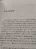 禮記集解 精 全二冊(cè) 孫希旦等 著 國(guó)學(xué) 曬單實(shí)拍圖