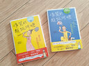 全2冊 佐賀的超級阿嬤-夏天時要感謝冬天+冬天時要感謝夏天 0-6歲兒童文學(xué)愛心樹童書課外閱讀 曬單實拍圖