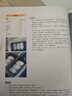 王森經典面包教科書 機械工業(yè)出版社 王森 編 書籍 曬單實拍圖