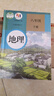 【新華書(shū)店正版】適用初中8八年級(jí)上下冊(cè)地理書(shū)人教版八年級(jí)地理上下冊(cè)地理全套課本教材教科書(shū) 初二2上下冊(cè)地理人民教育出版社 曬單實(shí)拍圖