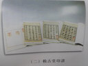三堂印選(精) 曬單實拍圖