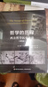 萬(wàn)千教育 哲學(xué)的歷程 西方哲學(xué)歷史導論 第四版 威廉·F.勞黑德 著(zhù) 哲學(xué) 曬單實(shí)拍圖