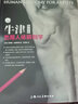 牛津藝用人體解剖學(xué)(暢銷版) 曬單實拍圖