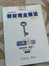 王后雄學(xué)案教材完全解讀 高中化學(xué)選修3物質(zhì)結(jié)構(gòu)與性質(zhì)魯科版 2022版高二化學(xué)教輔資料（不適用于新教材地區(qū)） 曬單實拍圖
