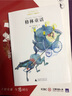 親近母語(yǔ) 經(jīng)典童書 權(quán)威譯本：格林童話 曬單實(shí)拍圖