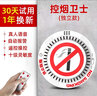 立可安 立可安科技智能控?zé)熜l(wèi)士禁止吸煙報警器煙霧抽煙檢測儀衛(wèi)生間廁所禁煙報警器 吸煙報警器（獨立款） 曬單實拍圖
