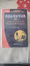 英漢漢英醫學(xué)詞典 醫學(xué)英語(yǔ)詞典 中山 外語(yǔ)教學(xué)與研究出版社 醫學(xué)英漢字典英語(yǔ)術(shù)語(yǔ)詞匯 曬單實(shí)拍圖
