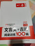 【當當正版可選】2026新版一本初中語(yǔ)文閱讀五合一現代文閱讀真題文言文古詩(shī)文正版書(shū)籍一本初中現代文閱讀五合一語(yǔ)文英語(yǔ)完形填空與閱讀理解七八年級九初一初二中考專(zhuān)項訓練書(shū)時(shí)文閱讀四開(kāi)門(mén) 七年級 文言文古詩(shī) 曬單實(shí)拍圖