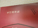 村上春樹(shù)：象廠喜劇 曬單實(shí)拍圖