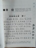 學(xué)庸論語王財貴 國學(xué)經(jīng)典兒童大字注音簡繁對照 大學(xué)中庸正版 孝弟三百千新版 曬單實拍圖
