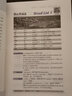 新東方 TOEFL詞匯詞根+聯(lián)想記憶法：45天突破版 托福 紅寶書45天 正版 曬單實拍圖