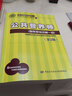 【等級(jí)可選 現(xiàn)貨速發(fā)】注冊(cè)公共營(yíng)養(yǎng)師培訓(xùn)教材  勞保社aci國(guó)際注冊(cè)營(yíng)養(yǎng)師考試書(shū)籍 國(guó)家職業(yè)資格培訓(xùn)教程 公共營(yíng)養(yǎng)師 一級(jí)(第2版) 曬單實(shí)拍圖