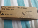 山趣（ShineTrip）戶外金字塔帳篷支撐三腳架鋁合金天幕桿頂針A字帳篷露營(yíng)配件 帳篷支撐三腳架 曬單實(shí)拍圖