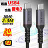 酷樂(lè )炫 USB4數據連接線(xiàn)40G兼容雷電3/4雙頭type-c傳輸線(xiàn) 8K蘋(píng)果華為視頻投屏線(xiàn) 2米 USB4 C直C直 20Gbps 曬單實(shí)拍圖