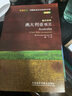 美國簡史（斑斕閱讀·外研社英漢雙語百科書系 典藏版 通識讀本） 曬單實(shí)拍圖