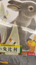 【新華書(shū)店旗艦店】樂(lè )樂(lè )趣亮麗精美觸摸書(shū)小兔比利小熊波比系列4冊動(dòng)物立體感官觸摸書(shū)嬰兒早教翻翻書(shū)兒童啟蒙1-2-3歲寶寶認知中英雙語(yǔ)靚麗撕不爛繪本 【中英雙語(yǔ)加厚版觸摸書(shū)】小兔比利 曬單實(shí)拍圖